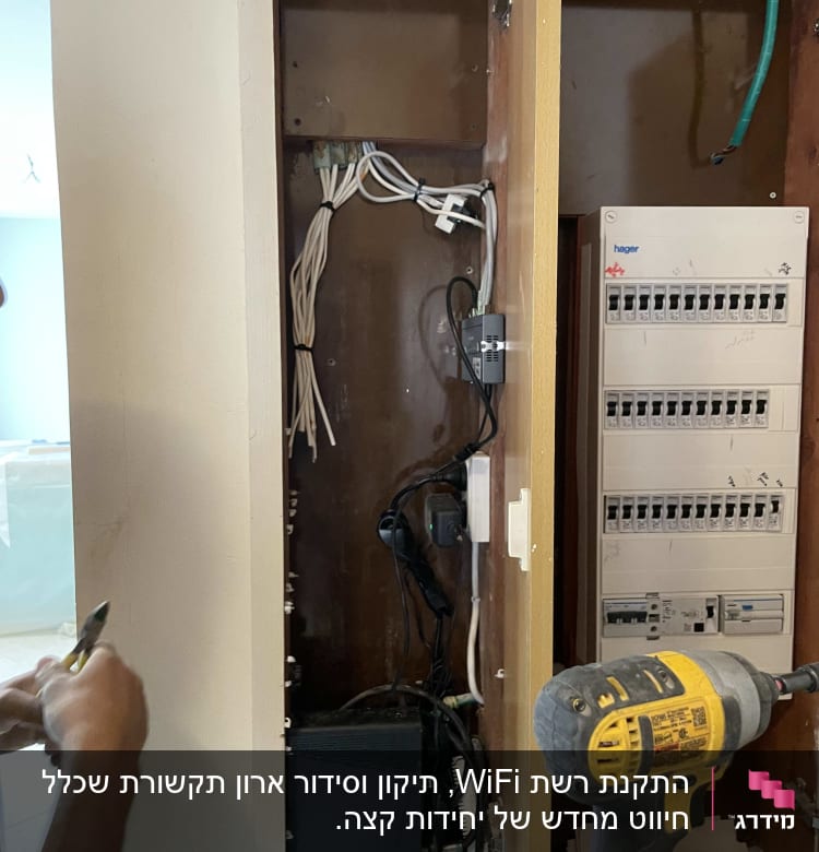 ארון תקשורת עם כבלים, כלי עבודה ומקדחה